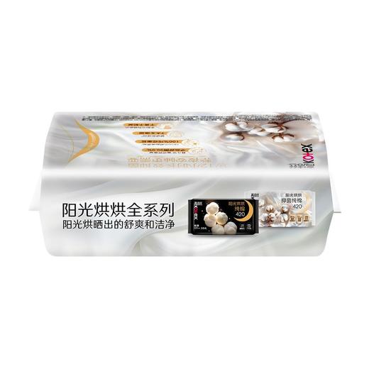 高洁丝8片420mm阳光烘烘抑菌纯棉系列夜用卫生巾 商品图2