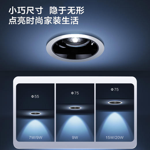 欧普 明系列 36°光束角小山丘 压铸铝材防眩射灯 商品图3