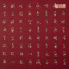 铜师傅 手工錾刻 弘一法师书法《心经》客厅玄关沙发背景墙装饰画 商品缩略图4
