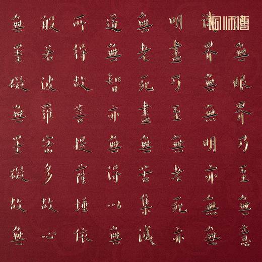 铜师傅 手工錾刻 弘一法师书法《心经》客厅玄关沙发背景墙装饰画 商品图4