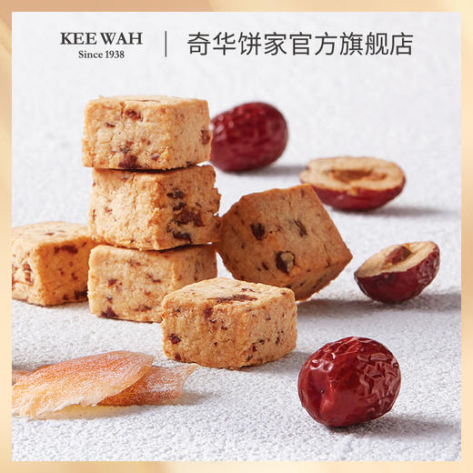 【无麸质米粉曲奇】红枣蜜饯姜米粉曲奇饼干中国香港特产糕点小吃零食品 商品图0