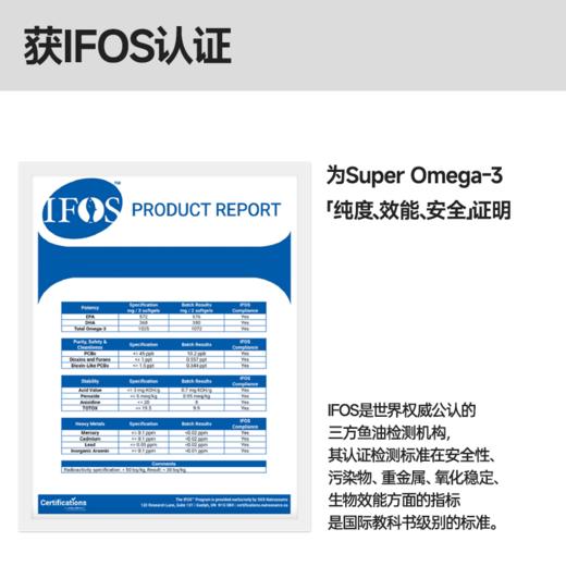 IDN理想营养 | 四大成分复配超级Omega-3鱼油磷虾油 120粒/盒（跨境海淘商品不支持7天无理由退换） 商品图3