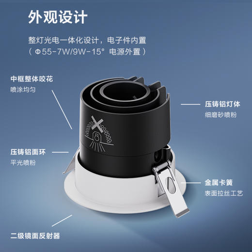 欧普 明系列 36°光束角小山丘 压铸铝材防眩射灯 商品图2
