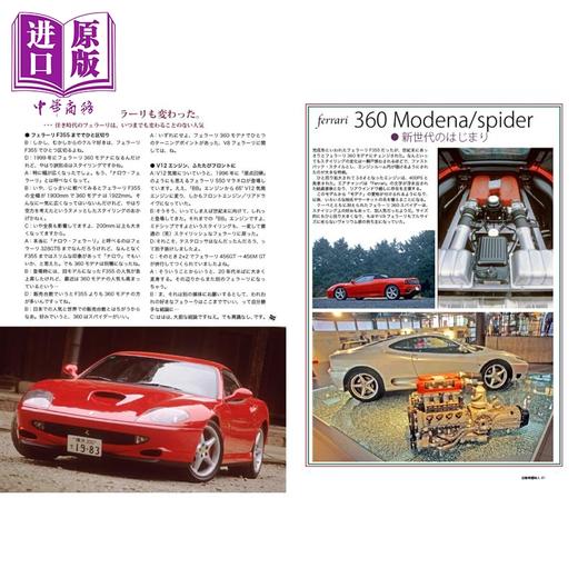【中商原版】日本汽车爱好者 vol.1 重温法拉利的怀旧之旅 日文原版日韩 自動車趣味人 ISSUE41  商品图2