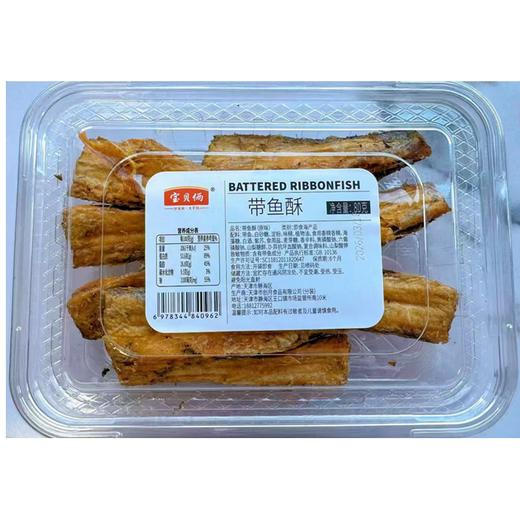 宝贝俩带鱼酥80g 商品图0