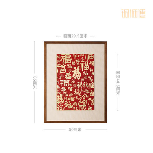 铜师傅 铜板立体书法作品《福字（中号）》书房客厅装饰画背景画 商品图6