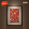 铜师傅 铜板立体书法作品《福字（中号）》书房客厅装饰画背景画 商品缩略图0