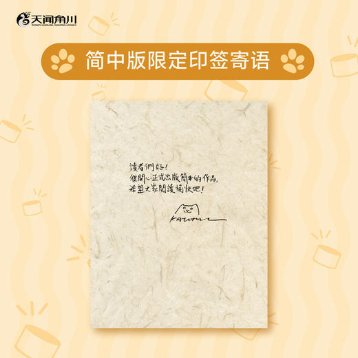 【限定印签寄语】摸布想自己赚罐罐 : 黑山的乌鸦原创故事集（随书赠品：Sitting in 711海报，猫条书签×3，The Living Room Cat明信片）志铭与狸猫——为奋斗的打工人推荐 商品图1