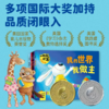 【点读版】和内耗说不 全6册 3-8岁儿童心理健康成长反霸凌情绪管理绘本 商品缩略图3