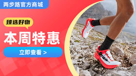 直降800元！奥创越野跑鞋，BOA快调+黄金V底，本周爆款限时抢！