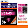 【618活动进行中】VICTOR威克多高弹羽拍线VBS-63球线VBS63羽毛球线 商品缩略图7