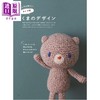 【中商原版】钩针编织可爱的小熊玩偶手工书 日文原版日韩 かぎ針で編むくまのあみぐるみレッスンブック 商品缩略图2