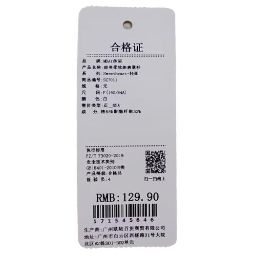 薄款甜美柔软斜肩罩衫-纪念日百货门店同款171545638 商品图5