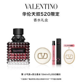 【爆】1楼 华伦天奴罗马女士香水 热烈版 50ml