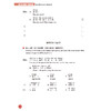 新HSK教程1 学练手册 商品缩略图11