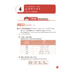 新HSK教程1 学练手册 商品缩略图6