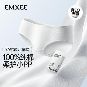 【限时会员价】嫚熙M3一次性内裤儿童日抛内裤平角纯棉无菌免洗旅行