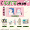 【预售】CITY小城日常：1-2（随书赠品：首刷特典光栅卡，明信片，双面小卡，条形书签，异形书签）如果说《日常》是一间教室里的荒诞喜剧， 那么 《CITY小城日常》，就是一整条商店街的爆笑狂欢。 商品缩略图1