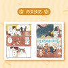 【限定印签寄语】摸布想自己赚罐罐 : 黑山的乌鸦原创故事集（随书赠品：Sitting in 711海报，猫条书签×3，The Living Room Cat明信片）志铭与狸猫——为奋斗的打工人推荐 商品缩略图5