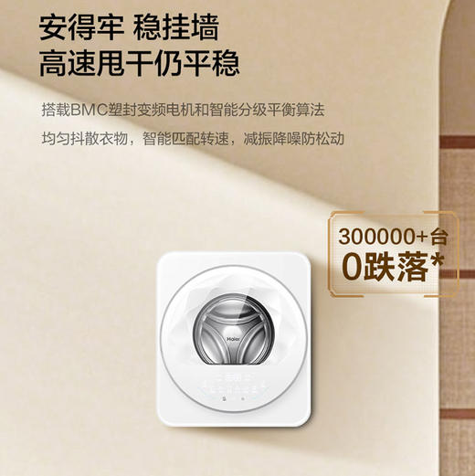 海尔（Haier）洗衣机 XQG30-G78FWU1 商品图11