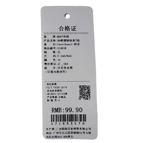 星星刺绣抽绳褶皱修身T恤-纪念日百货门店同款171653161 商品图4