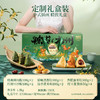 三只松鼠 粽览九州_华章溢彩粽子礼盒1200g 10粽5味经典咸甜粽子 商品缩略图3