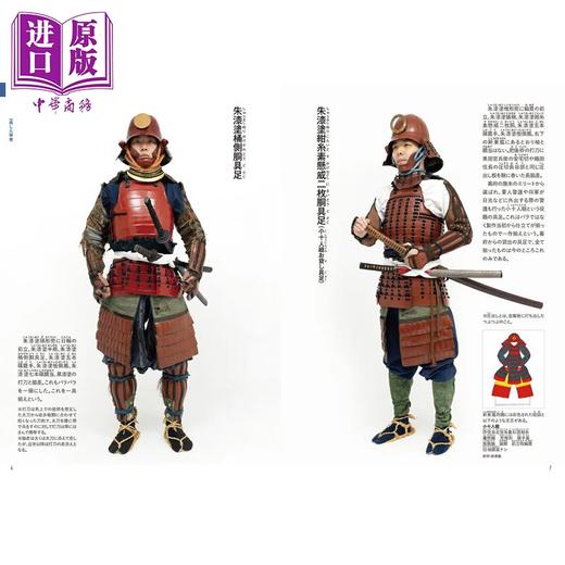 【中商原版】日本战国武士甲胄图鉴 日本战国史 日本史 佐藤诚孝 日文原版日韩 ビジュアルポーズ集 図説 戦国甲冑武者のたちあい 商品图1