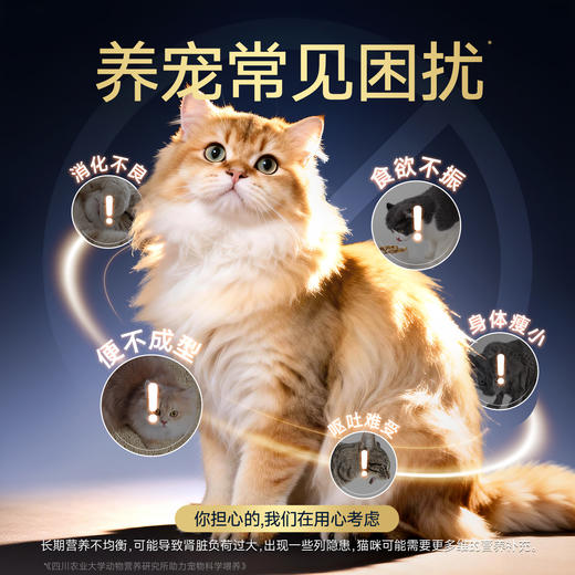 【益生菌】宽福 升级猫咪益生菌 7大菌种 猫狗通用 调理肠胃，促进吸收 商品图2