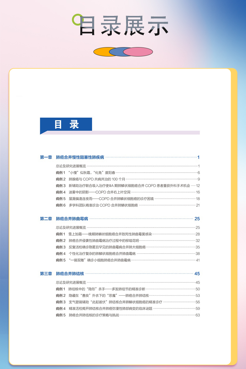 外科4-恢复的_07.jpg