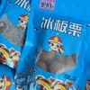 皇的冰板栗（100g/袋）冰栗子 商品缩略图0