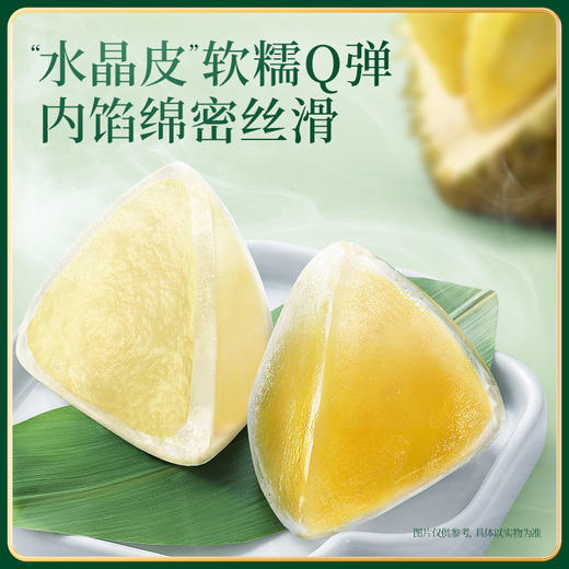 三只松鼠 榴芒嘉礼粽子礼盒660g 【榴莲冰粽+芒果冰粽】到手12枚 商品图4