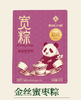 【直发】拾味少城散装粽子 金丝蜜枣粽 商品缩略图0