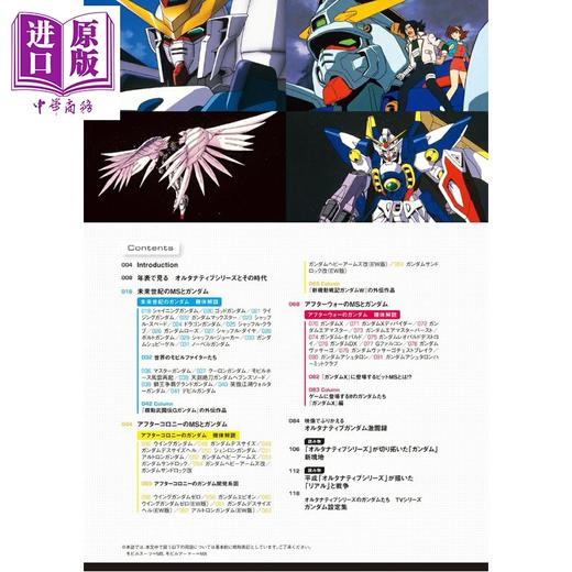 【中商原版】机动战士高达模型书20 GUNDAM in GWX Alternative Series 日文原版日韩 モビルスーツ全集20 オルタナティブGWXのガンダムBOOK 商品图1