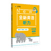 2026全新英语听力.小学.初中.高中 商品缩略图8