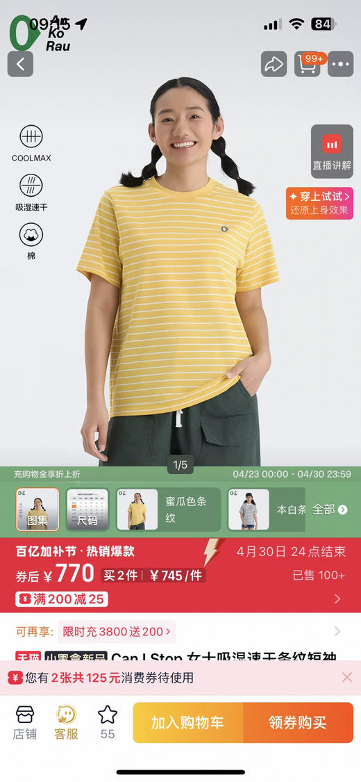 五一福利‼️‼️素r 最新款Coolmax凉感速干短袖 条纹➕拼色 商品图5