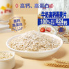 可冲15杯！超好喝！秦老太牛奶高钙燕麦片450g(15袋)·0反式脂肪酸 商品缩略图4
