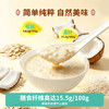 糯叽叽超浓香！秦老太厚椰乳银耳燕麦粥360g/盒(10包)轻食饱腹代餐冲饮 商品缩略图1