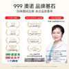 “支持试吃3粒”999澳诺 DHA藻油凝胶糖果 华润三九上市药企值得信赖 60粒/盒 商品缩略图2