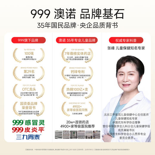 “支持试吃3粒”999澳诺 DHA藻油凝胶糖果 华润三九上市药企值得信赖 60粒/盒 商品图2