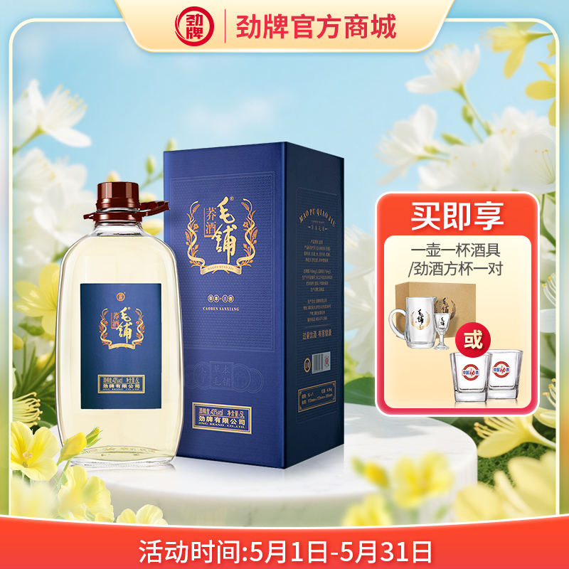 5L43 度毛铺荞酒_1*1