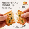 西域美农 手撕牛轧饼干 葱香奶盐200g  清新抹茶200g 两种口味 商品缩略图4