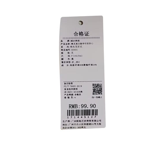 美式复古数字印花背心-纪念日百货门店同款171445119 商品图5