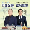 大蓝鲸爱研学【3天2晚】仅40席！《超级语文课》总冠军何捷 ×《南京实录》王亚鹏，这个暑假把语文课搬进南京城 商品缩略图0