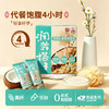 糯叽叽超浓香！秦老太厚椰乳银耳燕麦粥360g/盒(10包)轻食饱腹代餐冲饮 商品缩略图4