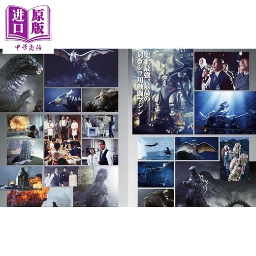 【中商原版】哥斯拉VS机械哥斯拉大全 日文原版日韩 ゴジラVSメカゴジラコンプリーション ホビージャパン 商品图1