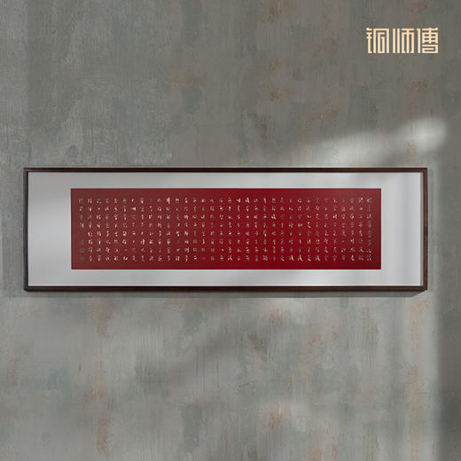 铜师傅 手工錾刻 弘一法师书法《心经》客厅玄关沙发背景墙装饰画 商品图2