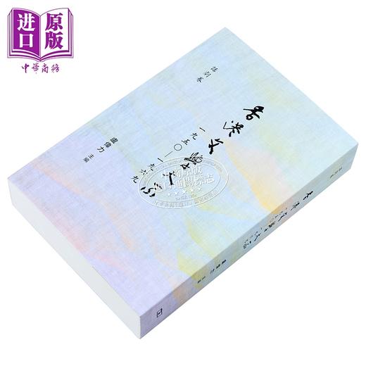 【中商原版】香港文学大系1950-1969 话剧卷 港台原版 卢伟力 香港商务印书馆 商品图2