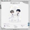 【预售】猫耳FM 秉性下等广播剧系列周边第二期第一弹系列周边  8月发货 商品缩略图7