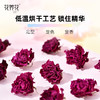 【福利秒杀】花养花烘干玫瑰花茶 12g/盒 平阴原产花香浓郁 商品缩略图1
