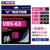 【618活动进行中】VICTOR威克多高弹羽拍线VBS-63球线VBS63羽毛球线 商品缩略图3